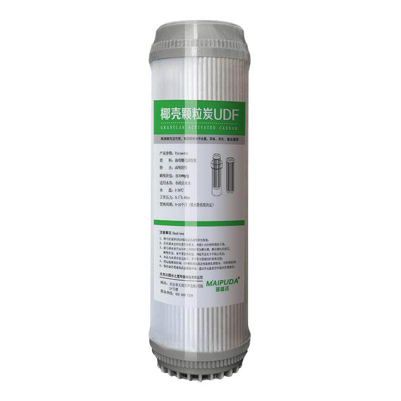 家用净水器滤芯10寸椰壳颗粒炭UDF纯净水机过滤器前置通用配件