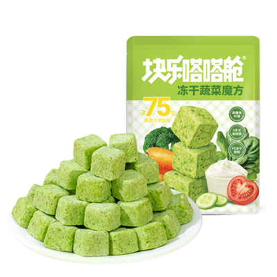 中宝冻干蔬菜颗粒独立小包