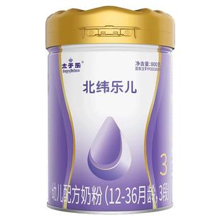 【官方旗舰店】太子乐乐儿幼儿配方牛奶粉3段12-36个月800g/罐