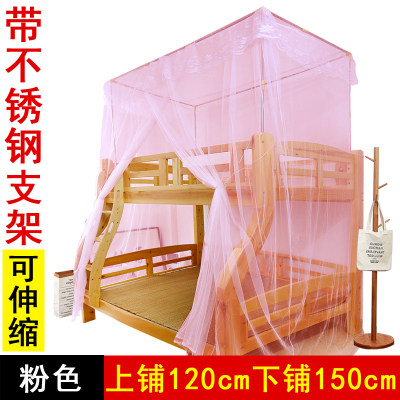 子母床蚊帐上下床1.35m上下铺一体双层床高低1.2m儿童床梯形1.5u.,床上用品,蚊帐,淘宝优惠券,粉丝福利购,淘宝优惠卷