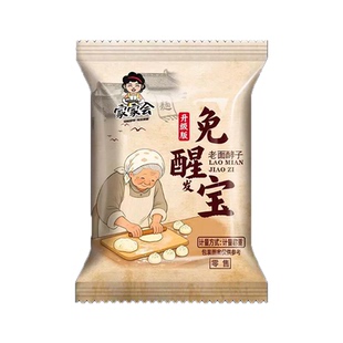 免醒宝老面酵子酵母粉无需醒发和面即蒸活性高发酵快家用老面引子
