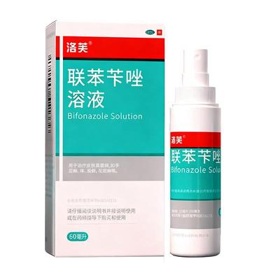 【洛芙】联苯苄唑溶液1%*60ml*1瓶/盒