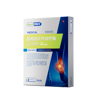 【药房同款】源头解决足跟痛问题
