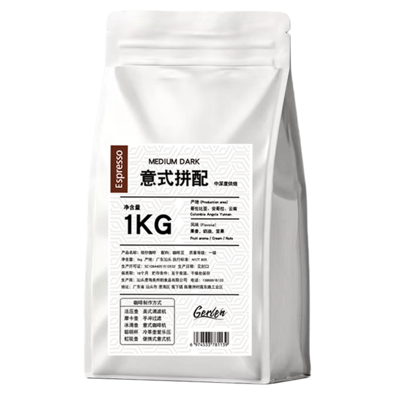 1kg哥伦比亚阿拉比卡豆云南豆