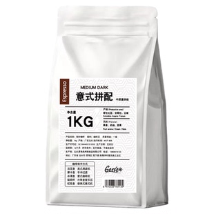 1kg意式浓缩拼配咖啡豆云南豆新鲜中深烘焙现磨手冲美式黑咖啡粉