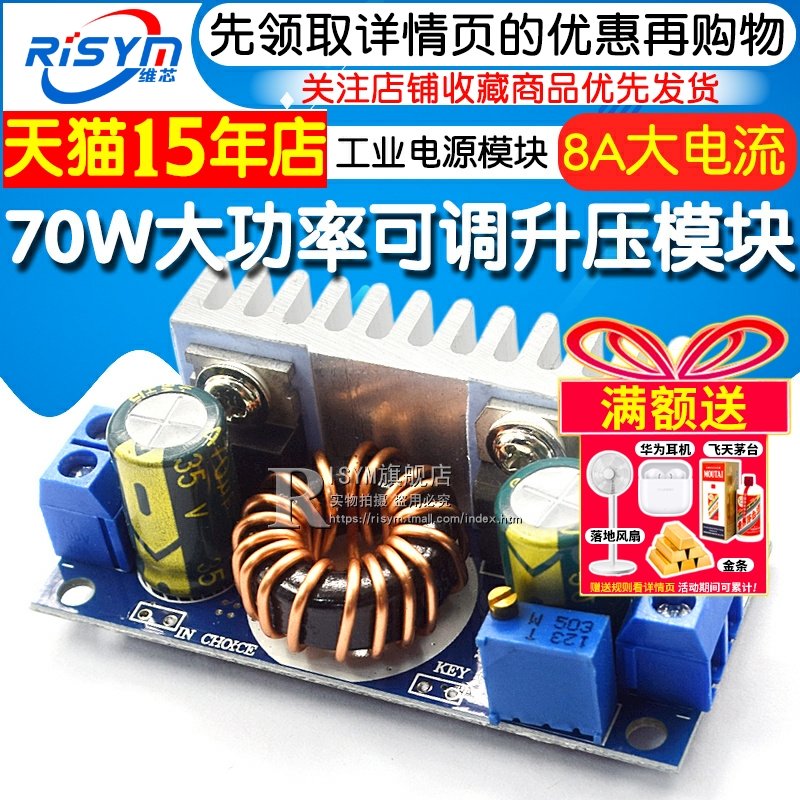 DC-DC 升压模块 大功率 车载笔记本电源 工业电源模块 8A 超2587