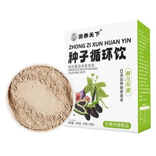 种子循环饮茶粉亚麻籽无花果天然黄体酮粉非养生茶雌补激素女性喝