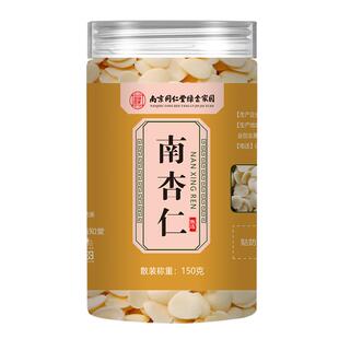 正宗南杏仁去皮甜杏仁茯苓山药杏仁粉中药材
