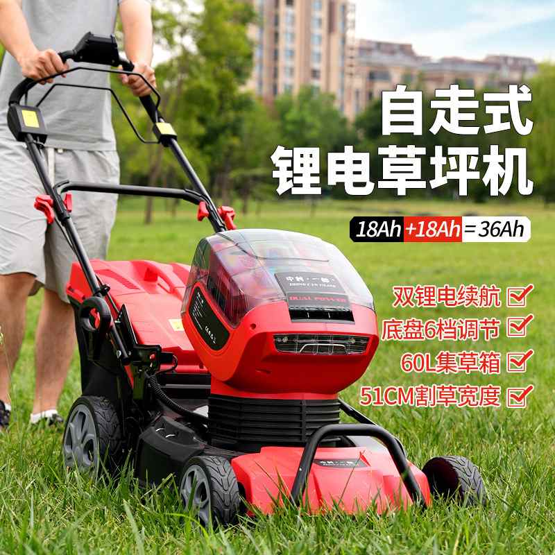中村一郎自走式草坪修剪机电动割草机大功率手推草坪机锂电除草机