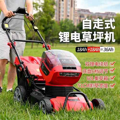 中村一郎自走式草坪修剪机电动割草机大功率手推草坪机锂电除草机