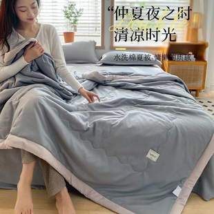 水洗棉空调被单人宿舍夏双人被被子被褥凉夏季 洗可芯薄机夏天夏 款