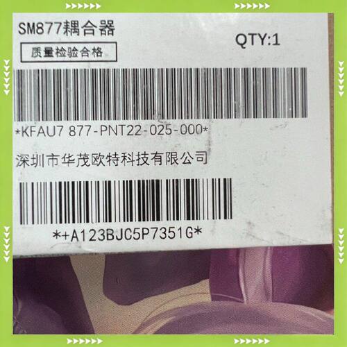 【问价】华茂欧特耦合器，SM877，PNT22-025-000，适用