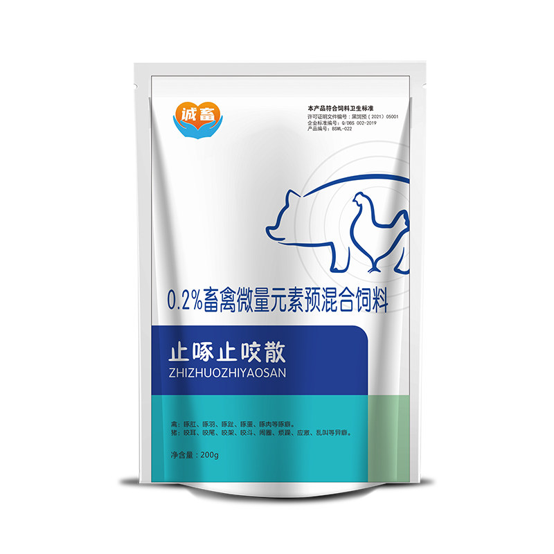 止琢止咬散防止鸡打架药鸡啄蛋药啄肛琢羽灵禽用维生素补钙防啄鸡