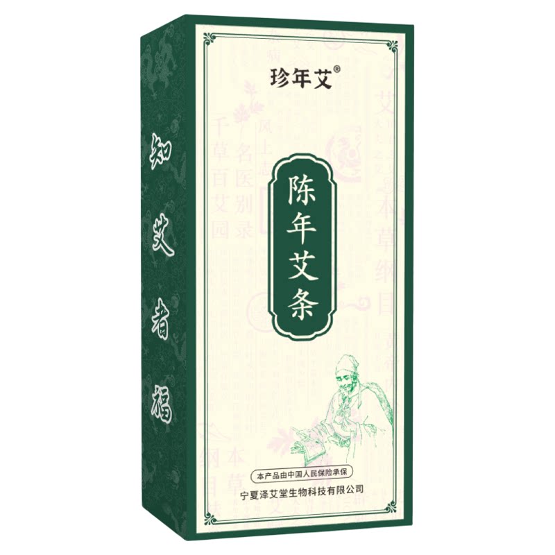 艾绒家用高原艾草升级款