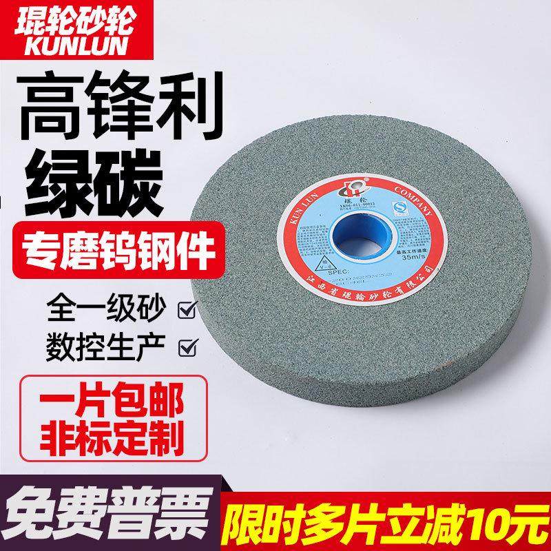 绿碳化硅砂轮琨轮沙轮打磨碳化硅磨刀机合金磨钨钢磨刀磨刀石砂轮
