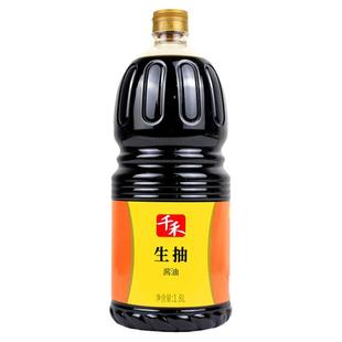 一份2瓶包邮千禾生抽酱油1.8L家用商用大瓶小面蘸点调味生抽酱油