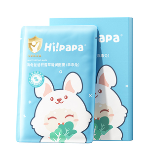 海龟爸爸乖乖兔积雪草儿童面膜补水女孩宝宝专用青少年6到12岁
