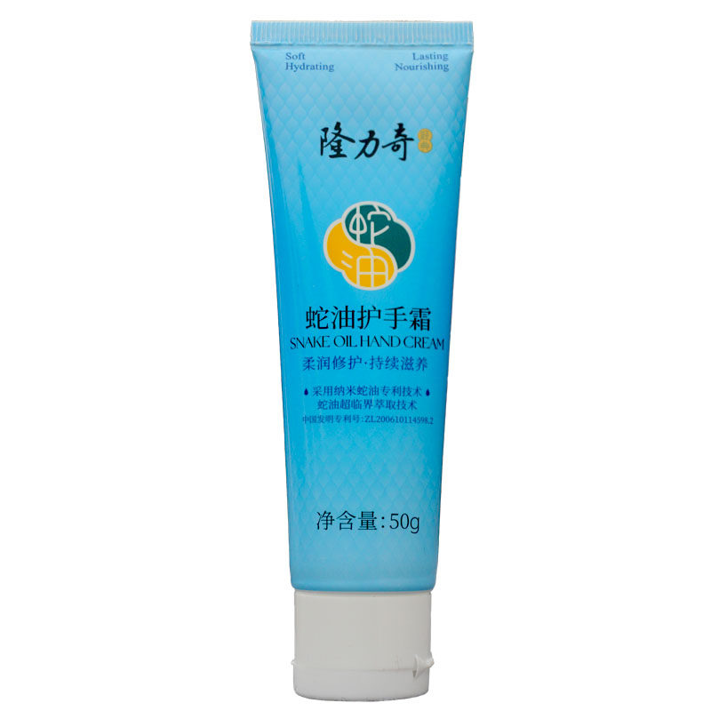 正品隆力奇蛇油护手霜女男滋润防裂防冻保湿香味持久小瓶随身可爱