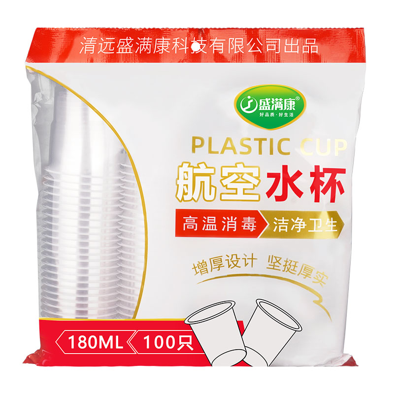 点捷餐具一次性100只水杯180ml