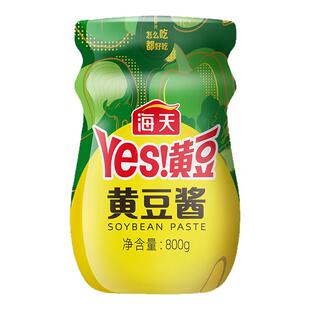 海天Yes黄豆酱800g*2瓶家用拌面酱大酱原味手抓饼配酱下饭酱340g
