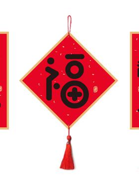 福字小对联春节装扮家居壁饰