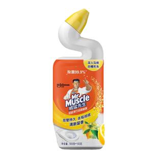 威猛先生洁厕剂柠檬香洁厕灵深层洁厕啫喱厕所马桶除菌去垢留香