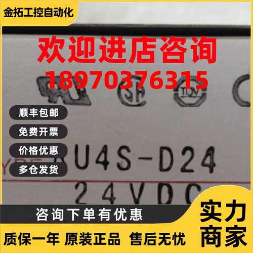 议价全新原装正品RU4S-D24 DC24V 同售 SY4S-05D底座（详情请咨询