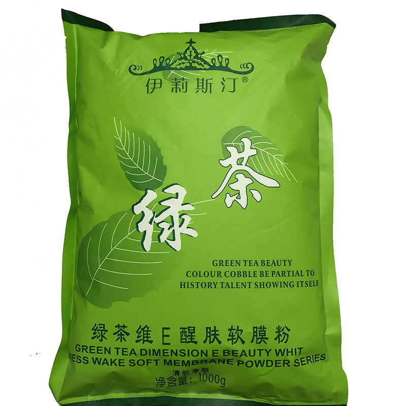 伊莉斯汀绿茶维E醒肤软膜粉系列清肌净颜营养保湿面膜粉多功效