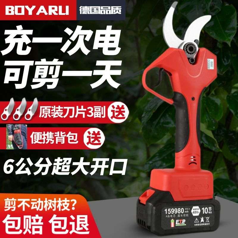 德国进口电动修枝剪果树粗枝剪刀强力无线园林锂电修枝剪树枝电剪