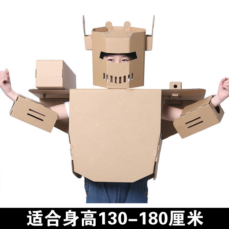 纸箱壳机器人衣服装模型儿童玩具手工diy制作盔甲纸盒板皮可穿戴