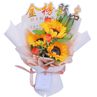 星语 高考毕业季包装纸烫金高考纸向日葵花束包花纸花艺礼品包装
