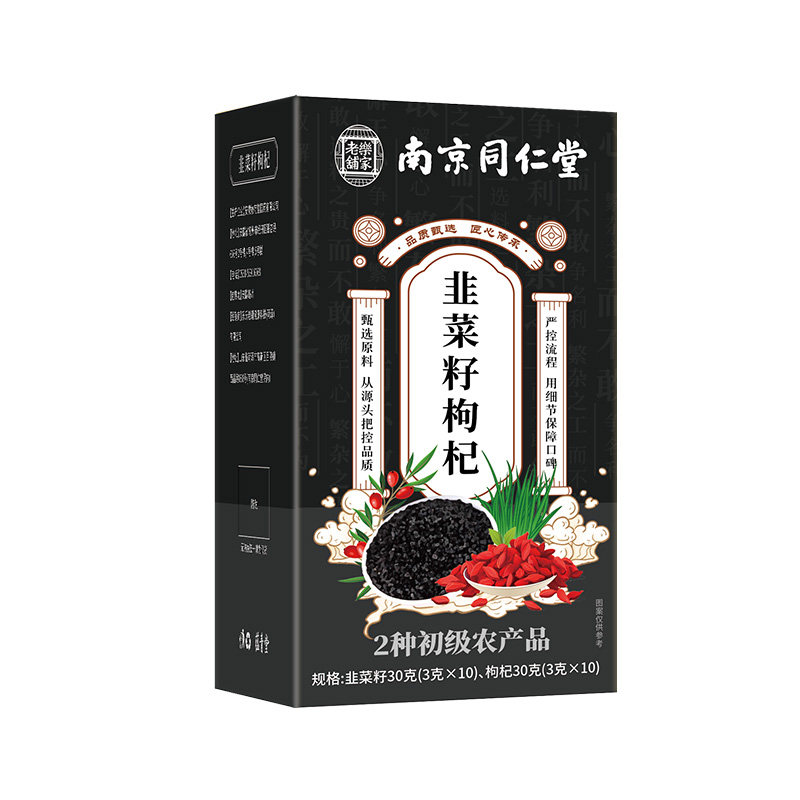 南京同仁堂乐家老铺韭菜籽枸杞当季新货手工筛选泡水泡茶60g/罐装