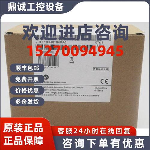 议价6ES7288-2QT16-0AA0西门子S7-200 SMART模块6ES72882QT160AA0