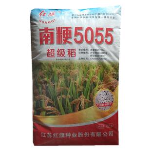 水稻种子农业部超级水稻南粳5055珍珠香米水稻谷种子优质高产正品