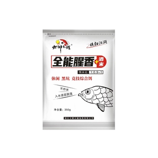 全能腥香野钓饵料鲫鱼饵料腥香饵料四季通用鱼食一包搞定钓鱼饵料
