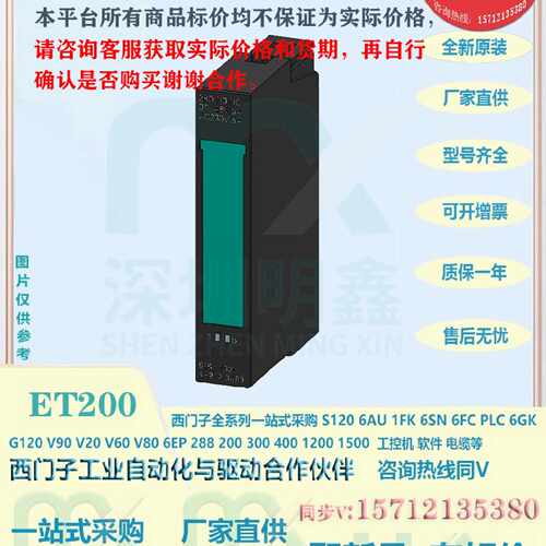 议价西门子6ES7132-4BB01-0AA0开关量输出6ES71324BB010AA0 ET200