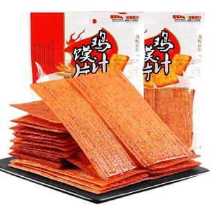 鸡汁馍片辣条香辣片干的硬的老式大辣片8090后怀旧儿时零食品小吃