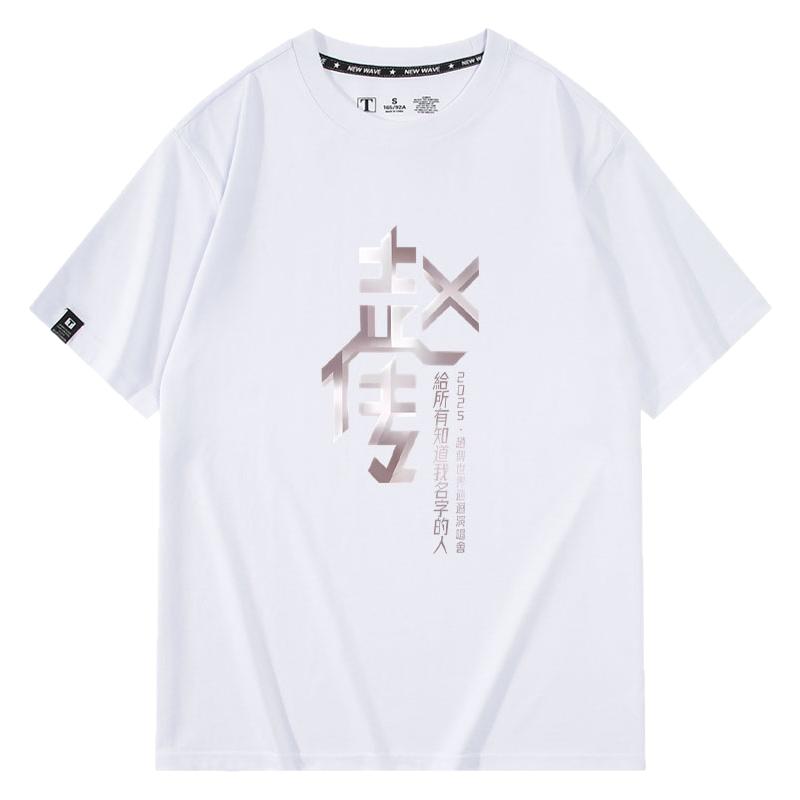 休闲宽松纯棉情侣短袖