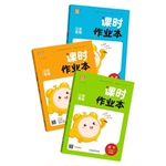 当当网正版2026春小学课时作业本一二三四五六年级上下册语文数学英语人教版苏教版江苏专用外研版通成学典同步训练练习册课时练