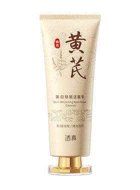 胖东莱爆卖&黄芪洁面乳热销第一