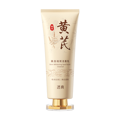 商超爆卖&黄芪洁面乳热销第一