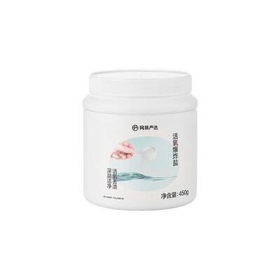 网易严选多功能活氧爆炸盐