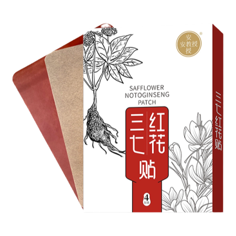 安教授三七红花颈肩腰腿关节发热