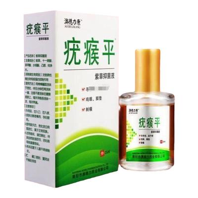 疣候平点去猴子的药肉粒疙瘩祛休子瘊子去除神器鱼鳞痣脚刺猴专用
