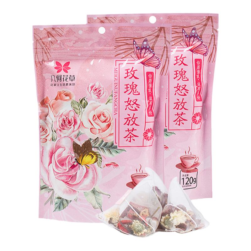 几何花茶玫瑰怒放茶枸杞菊花茉莉花红枣花茶包袋三角袋
