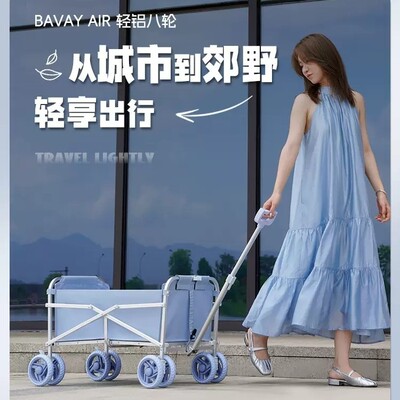 北欢Bavay/北欢买菜拉车CA100折叠露营推车野营八轮快递拖车