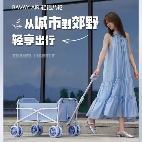 北欢Bavay/北欢买菜拉车CA100折叠露营推车野营八轮快递拖车