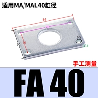 MAL-FA40 (мини-бак 40 цилиндра диаметр)