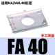 MAL-FA40 (мини-бак 40 цилиндра диаметр)