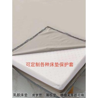 六面全包拉链式纯棉薄床垫保护套薄垫专用乳胶榻榻米床罩床笠单件